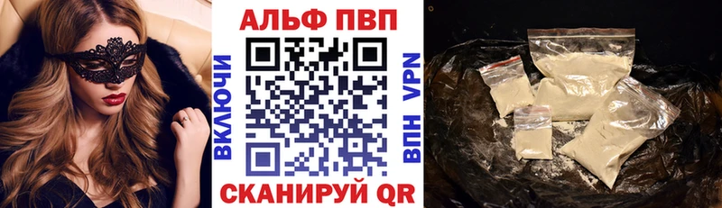 дарнет шоп Лаишево Alpha PVP СК