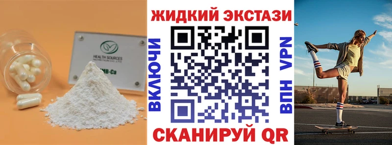 Бутират буратино где можно купить наркотик Лаишево
