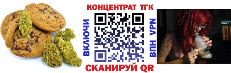 Печенье с ТГК марихуана  Лаишево 