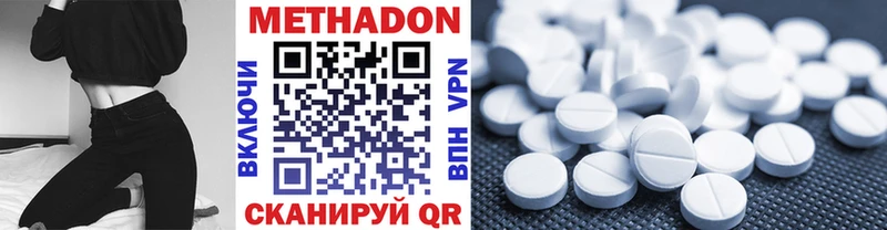 МЕТАДОН methadone  Лаишево 